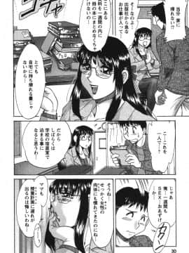[ちゃんぽん雅] ママが教えてアゲル_mama030