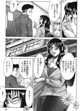 [ちゃんぽん雅] ママが教えてアゲル_mama031