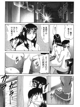[ちゃんぽん雅] ママが教えてアゲル_mama037