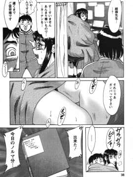 [ちゃんぽん雅] ママが教えてアゲル_mama038