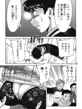 [ちゃんぽん雅] ママが教えてアゲル_mama049