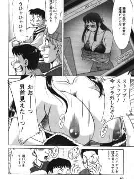 [ちゃんぽん雅] ママが教えてアゲル_mama050