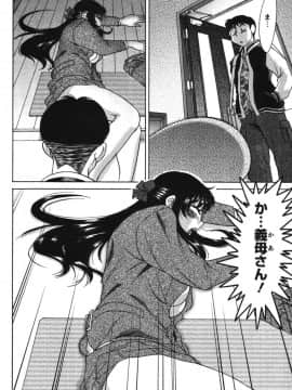 [ちゃんぽん雅] ママが教えてアゲル_mama052