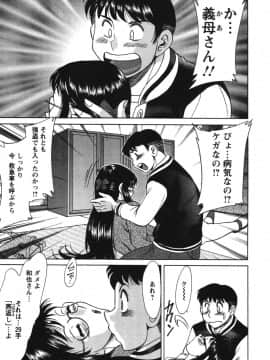 [ちゃんぽん雅] ママが教えてアゲル_mama053