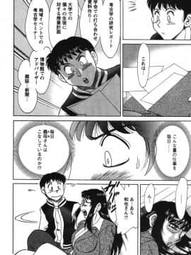 [ちゃんぽん雅] ママが教えてアゲル_mama054