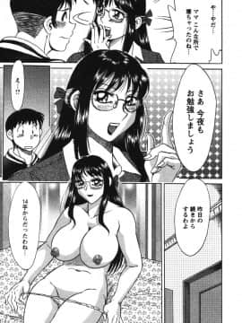 [ちゃんぽん雅] ママが教えてアゲル_mama055