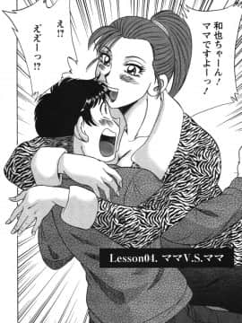 [ちゃんぽん雅] ママが教えてアゲル_mama064