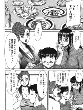 [ちゃんぽん雅] ママが教えてアゲル_mama066