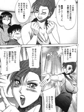 [ちゃんぽん雅] ママが教えてアゲル_mama067
