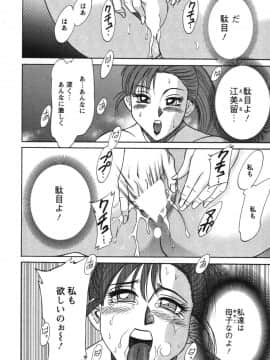 [ちゃんぽん雅] ママが教えてアゲル_mama080