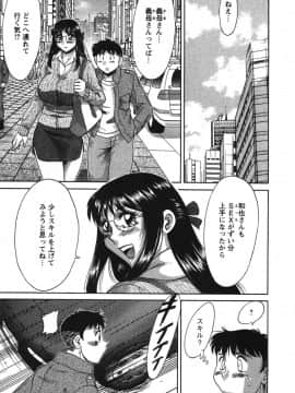[ちゃんぽん雅] ママが教えてアゲル_mama087