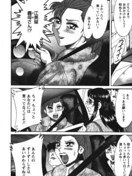 [ちゃんぽん雅] ママが教えてアゲル_mama088