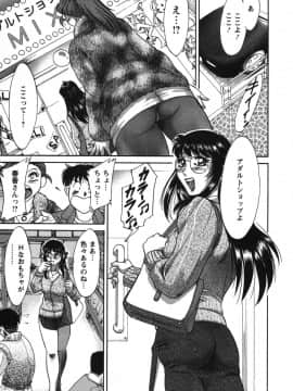 [ちゃんぽん雅] ママが教えてアゲル_mama089