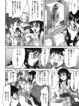 [ちゃんぽん雅] ママが教えてアゲル_mama090
