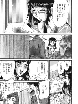 [ちゃんぽん雅] ママが教えてアゲル_mama091