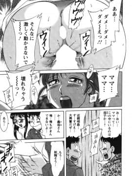 [ちゃんぽん雅] ママが教えてアゲル_mama099