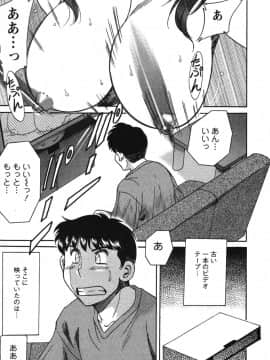 [ちゃんぽん雅] ママが教えてアゲル_mama103