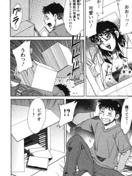 [ちゃんぽん雅] ママが教えてアゲル_mama106
