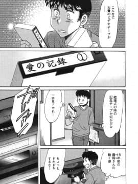 [ちゃんぽん雅] ママが教えてアゲル_mama107