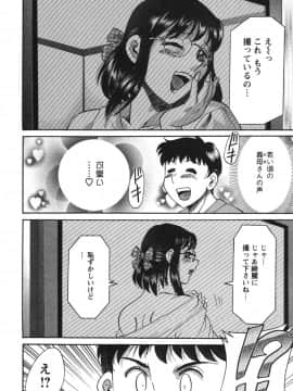 [ちゃんぽん雅] ママが教えてアゲル_mama108