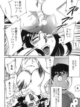 [ちゃんぽん雅] ママが教えてアゲル_mama110