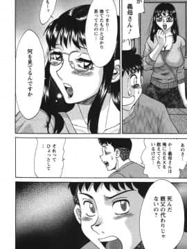 [ちゃんぽん雅] ママが教えてアゲル_mama112