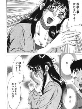 [ちゃんぽん雅] ママが教えてアゲル_mama114