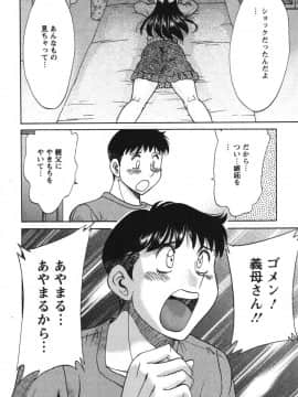 [ちゃんぽん雅] ママが教えてアゲル_mama116