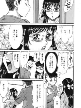 [ちゃんぽん雅] ママが教えてアゲル_mama117