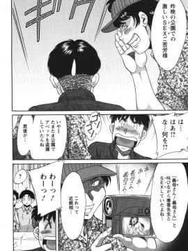 [ちゃんぽん雅] ママが教えてアゲル_mama128