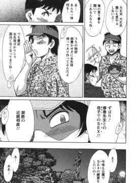 [ちゃんぽん雅] ママが教えてアゲル_mama129