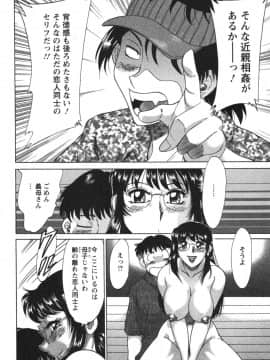 [ちゃんぽん雅] ママが教えてアゲル_mama136