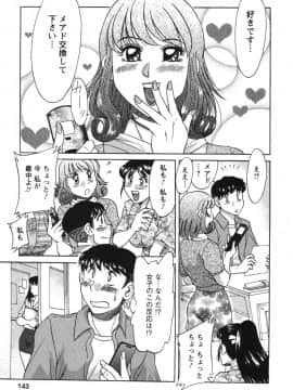 [ちゃんぽん雅] ママが教えてアゲル_mama143