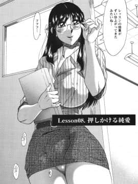 [ちゃんぽん雅] ママが教えてアゲル_mama144