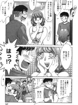 [ちゃんぽん雅] ママが教えてアゲル_mama147