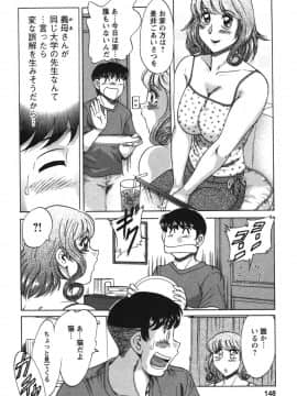 [ちゃんぽん雅] ママが教えてアゲル_mama148