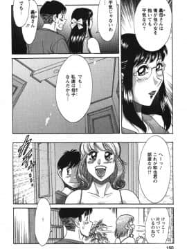 [ちゃんぽん雅] ママが教えてアゲル_mama150