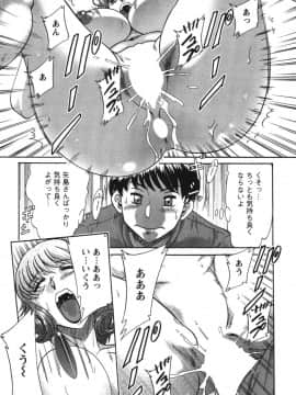 [ちゃんぽん雅] ママが教えてアゲル_mama153