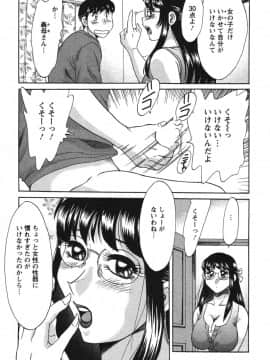 [ちゃんぽん雅] ママが教えてアゲル_mama155