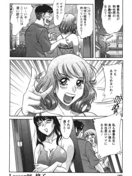 [ちゃんぽん雅] ママが教えてアゲル_mama160