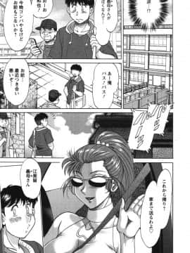[ちゃんぽん雅] ママが教えてアゲル_mama165