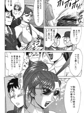 [ちゃんぽん雅] ママが教えてアゲル_mama166