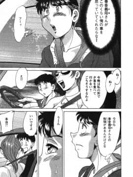 [ちゃんぽん雅] ママが教えてアゲル_mama167