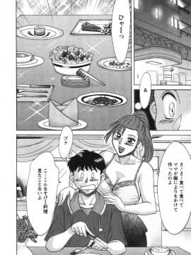[ちゃんぽん雅] ママが教えてアゲル_mama168