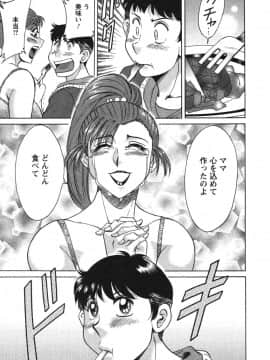 [ちゃんぽん雅] ママが教えてアゲル_mama169