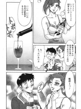 [ちゃんぽん雅] ママが教えてアゲル_mama170