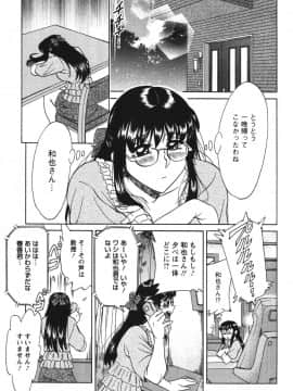 [ちゃんぽん雅] ママが教えてアゲル_mama181