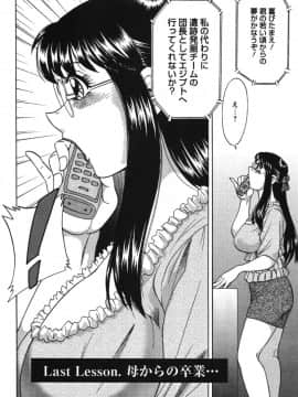 [ちゃんぽん雅] ママが教えてアゲル_mama182
