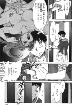 [ちゃんぽん雅] ママが教えてアゲル_mama183