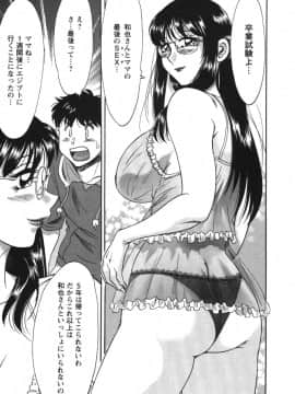 [ちゃんぽん雅] ママが教えてアゲル_mama185